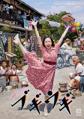 《布基乌基》：舞动生命的力量！一部关于梦想、坚持与不屈的爵士舞传奇，让你心潮澎湃