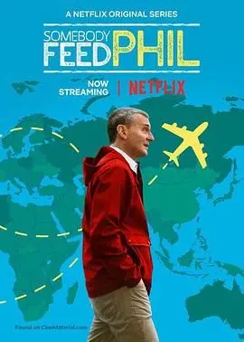 《菲尔来蹭饭 第六季》：舌尖上的环球美食之旅，跟着菲尔品尝人间烟火气，开启一场充满惊喜的味蕾冒险！