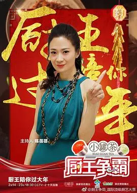 《厨王争霸 巴彦淖尔特辑》：草原上的味蕾狂欢！探寻巴彦淖尔美食的独特魅力与非凡传承