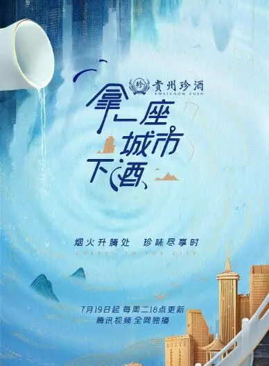 《拿一座城市下酒》：借酒消愁愁更愁？一部关于成长、治愈与重生的情感史诗