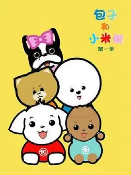 《包子和小米粥》：青春无敌的治愈系小品，重拾那份纯真与梦想的温暖时光