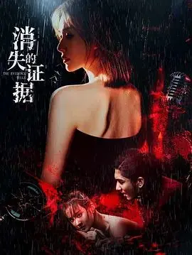 《消失的证据》：当AI觉醒，赛博朋克浪潮下的机战巨制，一场关乎人类存亡的终极博弈