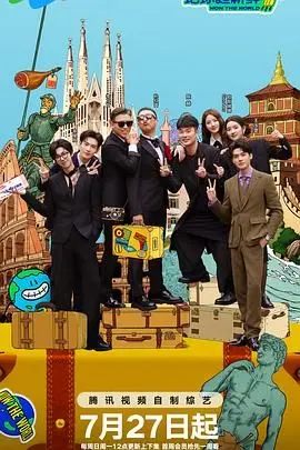 《地球超新鲜》：当生态危机遇上黑色幽默，一场关于生存与荒诞的地球保卫战！