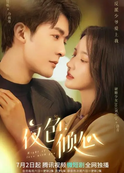 《夜色倾心》：一场跨越星辰大海的奇幻爱恋，探寻《地球百子第七季》未完的羁绊与《游戏竞技》的虚拟边界