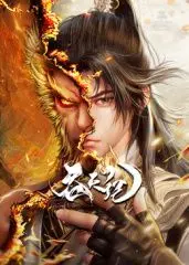 吞天记：热血少年踏上逆天之路，这场史诗逆袭看得我头皮发麻！