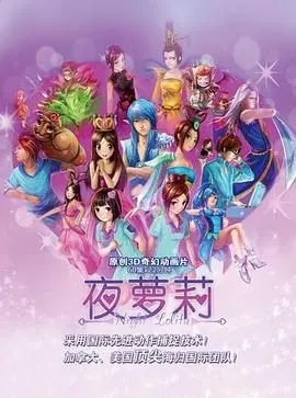《精灵梦叶罗丽》：脑王争霸升级！这部烹饪文化番，简直是中国动画界的黑马！