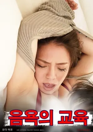 《情欲教育》：坦诚直面青春期的萌动与困惑，一部敢于触碰禁忌的成长电影
