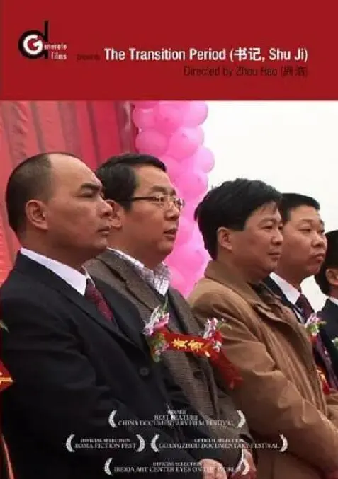 《书记》：国产悬疑剧的天花板？这个宝藏男孩的命运，让人细思极恐！