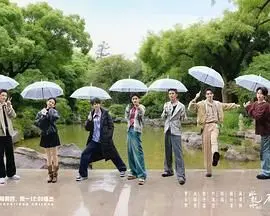 《水龙吟团综·在江湖团建的日子》：这江湖混得也太“硬核”了吧！