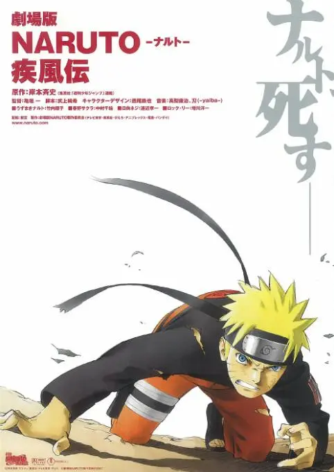 《火影忍者疾风传剧场版：鸣人之死》：这结局看得我肝颤！以为是煽情大戏，结果是神级反转！