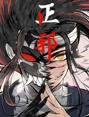 《正邪》：一场“为丑女献上花束”的暗黑游戏！善恶模糊，观影体验炸裂！