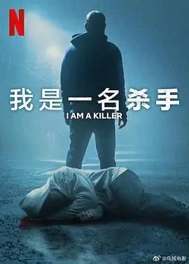 《我杀人 第六季》：国产剧的“神作”还是“毒瘤”？看完我沉默了！