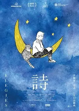 《诗》：迷失在文字与情感的迷宫，自我探索与战棋策略的奇妙碰撞