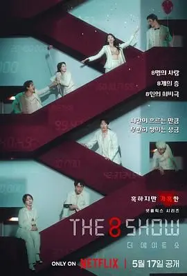 《第8个秀》：中国婚礼背后不为人知的秘密，看完我人都傻了！