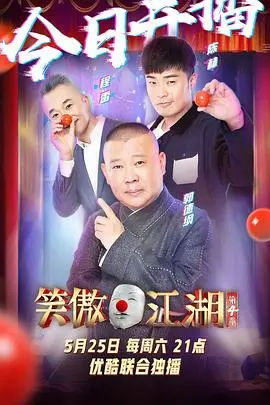《笑傲江湖 第四季 番外篇》：江湖恩怨未了情，侠骨柔情新篇章，重温经典武侠梦！