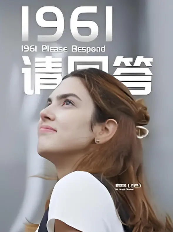 《1961请回答》：时间线错乱的奇案？《自我探索》看完直呼‘这都能圆回来’！